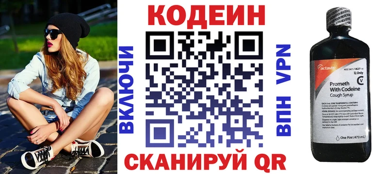 блэк спрут ссылка  Междуреченск  Кодеиновый сироп Lean напиток Lean (лин)  купить наркотик 