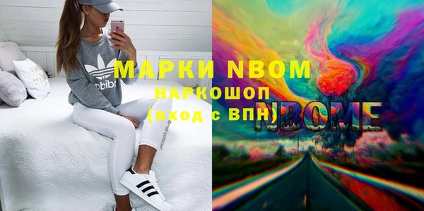 марки nbome Слюдянка