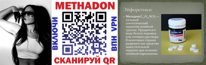 МЕТАДОН мёд  Междуреченск 