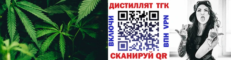 Дистиллят ТГК вейп  Междуреченск 